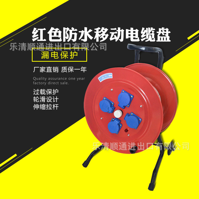 带防水插移动电缆电线卷盘绕线轴空盘拖线滚子无线30/50米220V