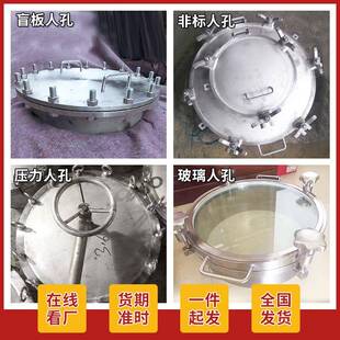 不锈钢盲板压力人孔全玻璃圆形人孔法兰螺栓快开可视窗手柄人孔