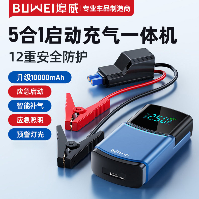 ［BN03］汽车应急启动电源车载充气泵一体机多功能电瓶搭电宝