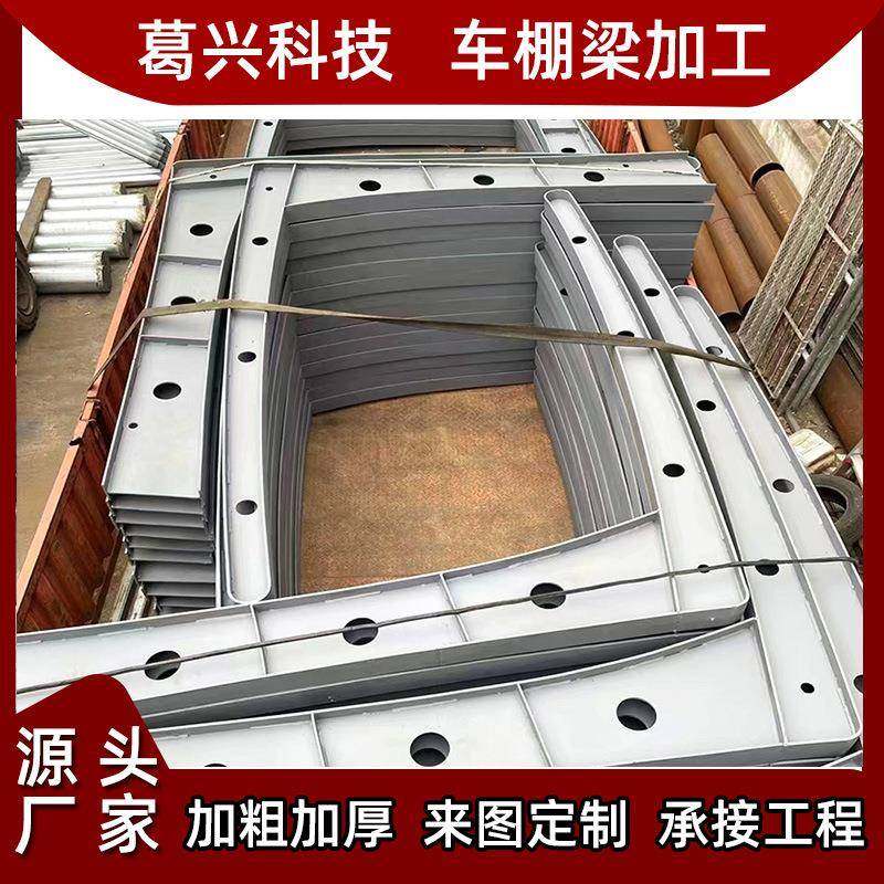 加工拉杆式钢结构车棚梁小区充电桩停车棚钢梁景观棚遮阳棚七字梁,纺织面料/辅料/配套,纺织机械配件,淘宝优惠券,粉丝福利购,淘宝优惠卷