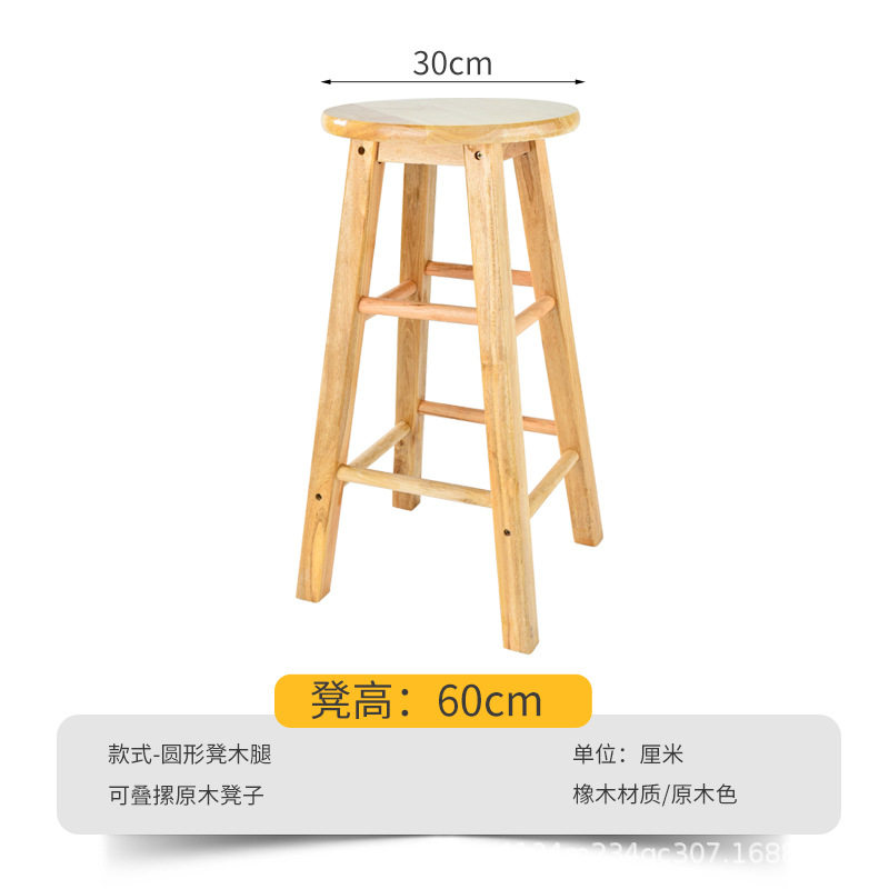 实木凳子高脚椅拆装加固款吧台椅60cm高原木色茶吧椅休闲实用高凳图片
