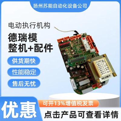 德国EMG控制板DMC02.7B-BUS主控板