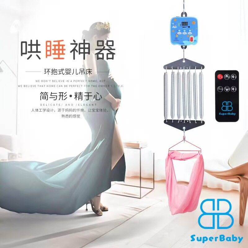 蓝色遥控款电子摇篮电动上下摇篮控制器新婴儿宝宝家用摇床机器