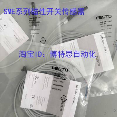 FESTO磁性开关SME-8M-DS-ZS-24V-K-2,5/0.3-OE-M8D/543861/543872
