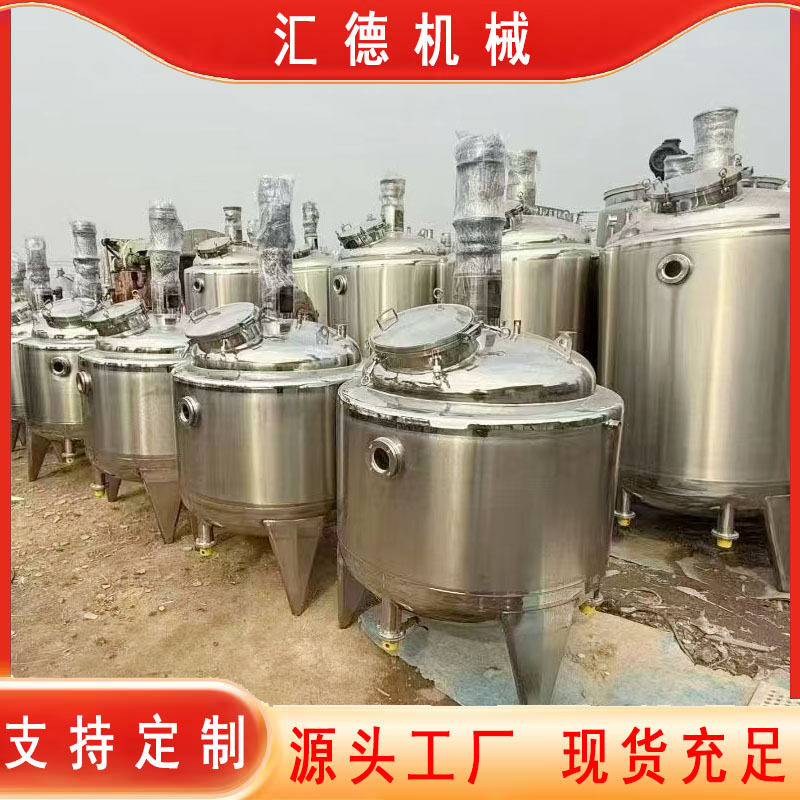 立式电加热不锈钢搅拌罐搓泥宝乳液搅拌罐2吨304不锈钢搅料罐