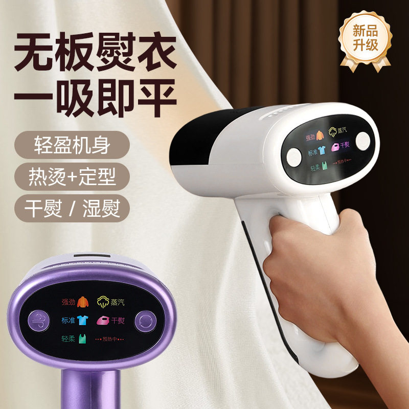 新款手持挂烫机小型便携蒸汽熨烫机真空吸附式熨烫电熨斗多功能
