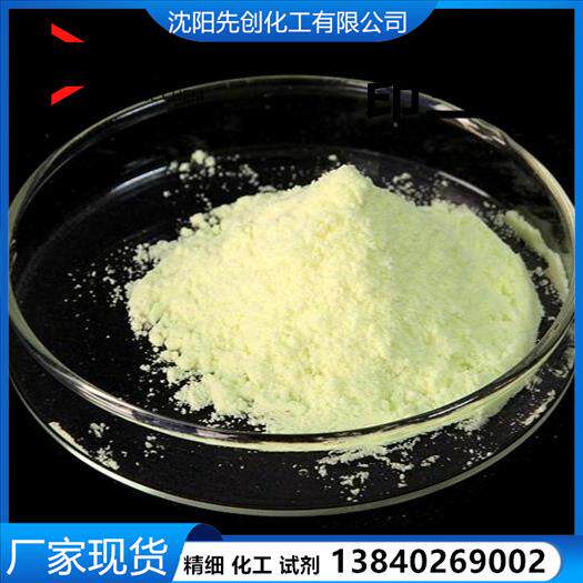 蒽酮90-44-8现货直邮