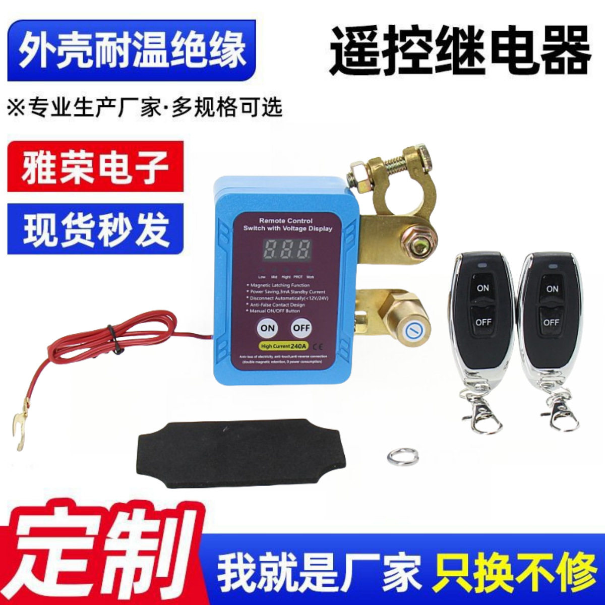 汽车电瓶负极断电器12V24V防亏电漏电保护遥控手动一体智能断电器