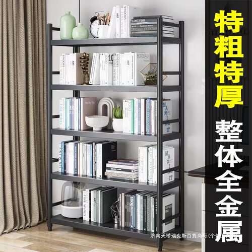 书架落地置物架多层家用简易钢制书柜铁艺图书馆一体靠墙收纳架子