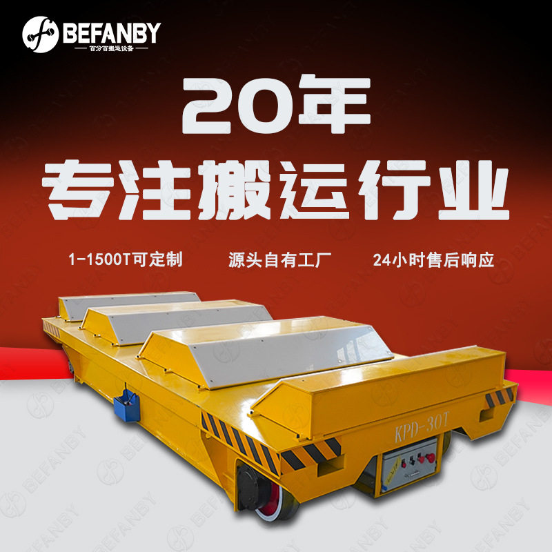 低压轨道供电导电柱取电多卷材搬运电动轨道车遥控前后移动导轨车