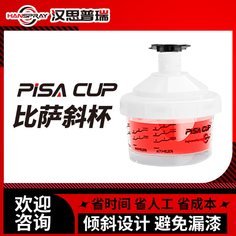 水性漆油性漆专用一次性喷枪杯黑圈款100ML