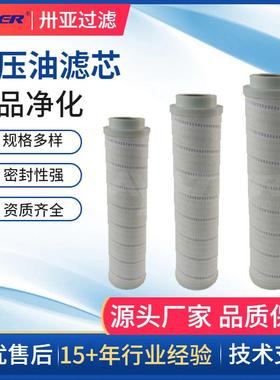 钢厂电厂滤油机回油过滤器循环泵液压油滤芯HC9604FKN39H直销