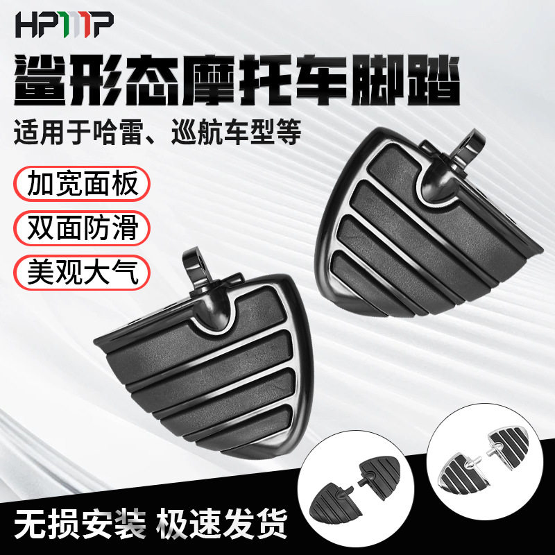 适用于哈雷路王肥仔威路德大滑翔改装脚踏通用前后脚踏黑色脚蹬