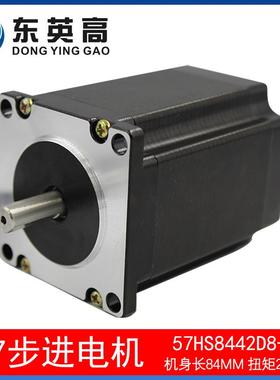 现货57步进电机57HS8442大扭矩2.5N机身长84mm两相四线小马达