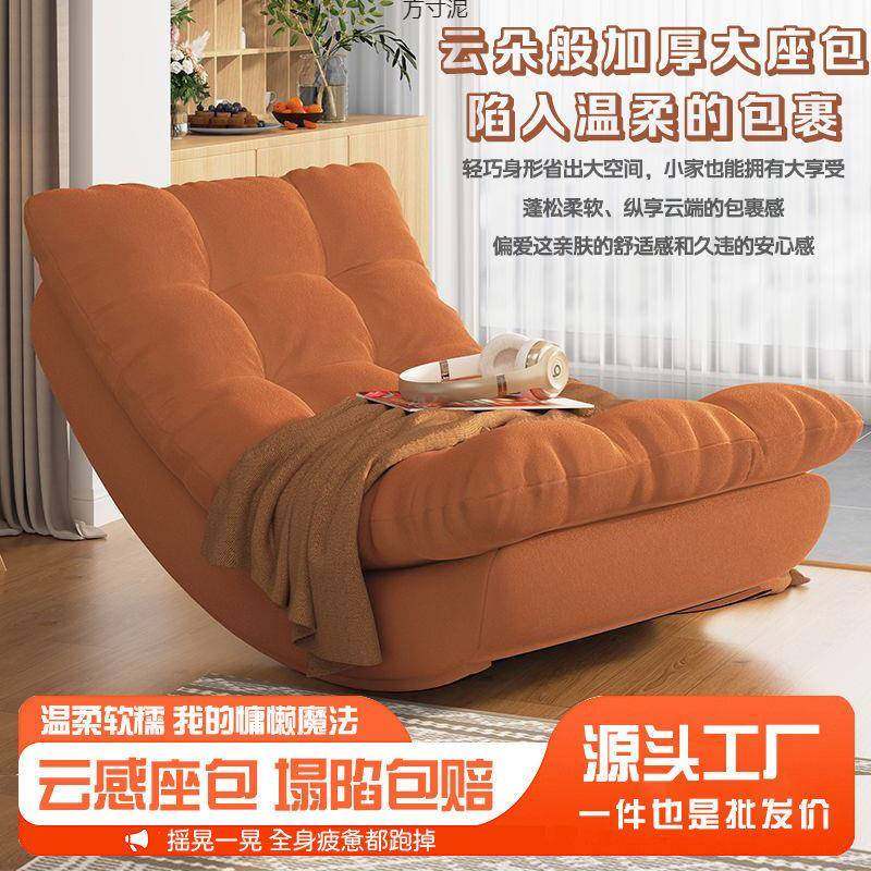 懒人网红月亮摇椅家用摇摇躺椅客厅阳台休闲沙发椅午睡椅单人躺椅,纺织面料/辅料/配套,纺织机械配件,淘宝优惠券,粉丝福利购,淘宝优惠卷