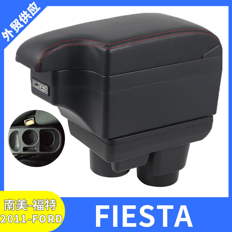 适用2011款福特FORD-FIESTA嘉年华汽车扶手箱中央扶手改装配件储