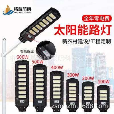 太阳能一体化路灯庭院家用大功率照明LED室外防水雷新农村道路灯