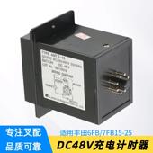 充电计时器25860 25充电控制器 7FB15 11900 71适用丰田叉车6FB