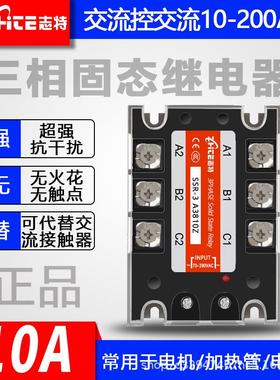 固态继电器AA10三相固态继电器三相直流控交流SSR-3A3825Z
