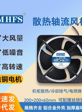 20060220V65WFP-20060EXS1-B20CM轴流风扇机柜机箱散热风扇