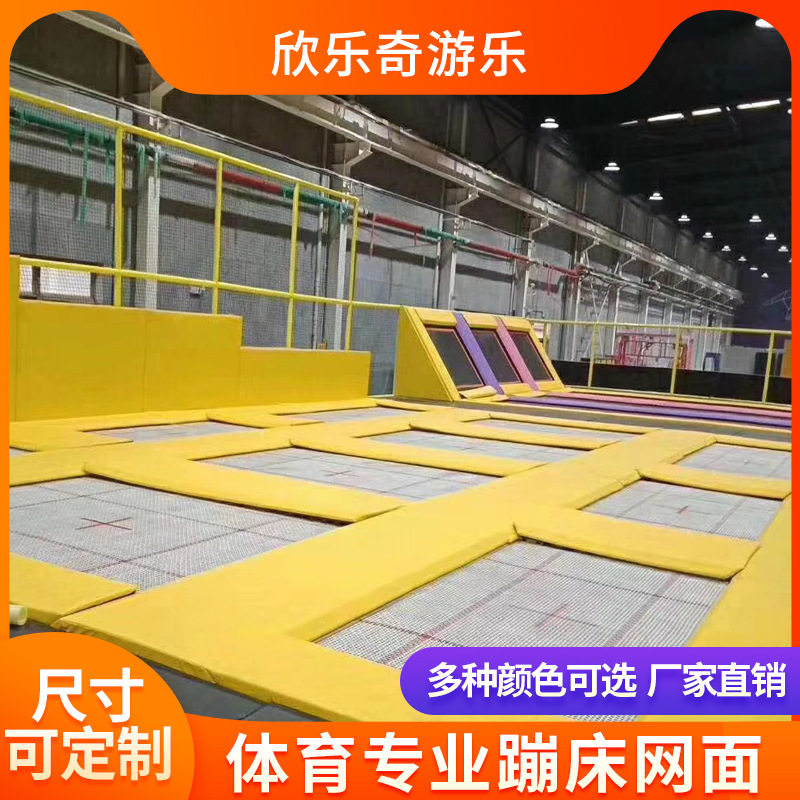 新款专业蹦床体育蹦面白色跳跳床蹦极床网布杂技体操面高弹力网面