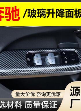 2022款奔驰新C级C260L玻璃升降面板框C200L改装车门升窗器装饰条