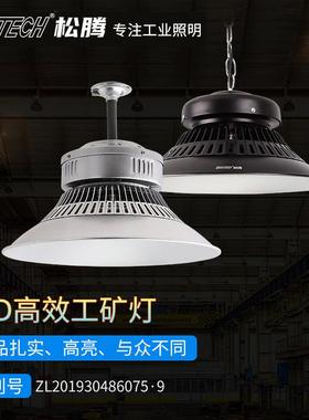 led工矿灯100W厂房灯超市车库灯工业照明车间仓库灯天棚施工灯