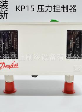 Danfoss丹佛斯压力控制器KP15060-126491060-1265060-124391