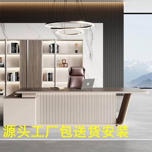 轻奢老板办公桌椅组合简约现代董事长大班台经理总裁室家具主管桌