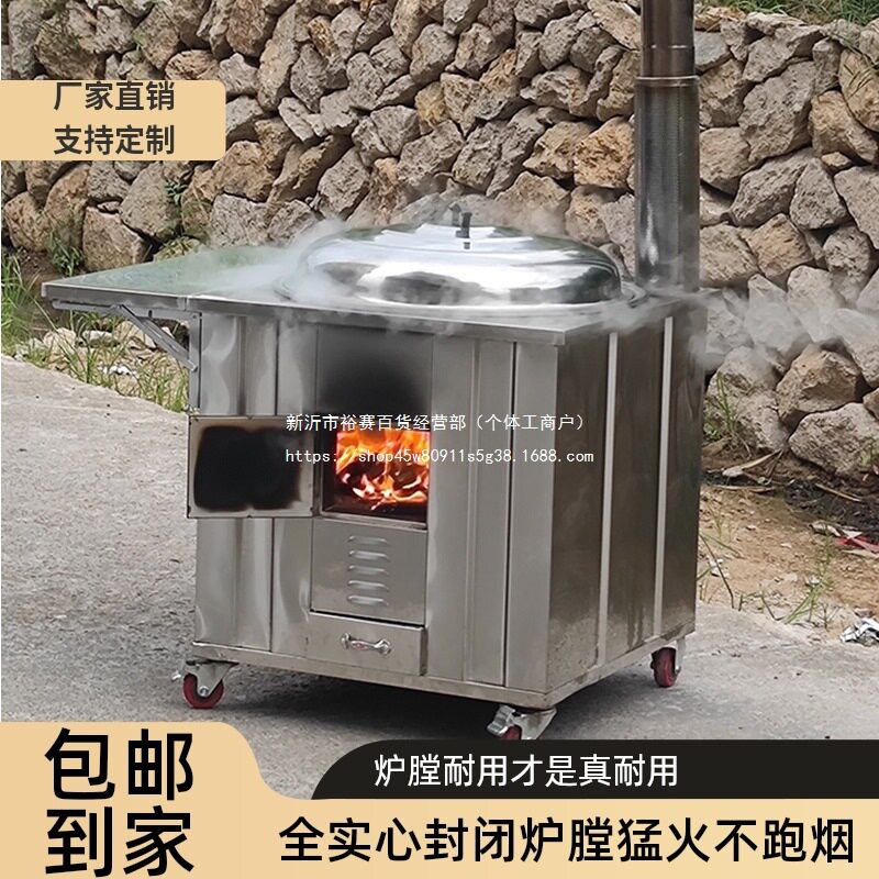 自建房庭院新型不锈钢柴火灶烧木柴农村家用无烟移动大锅台柴火炉