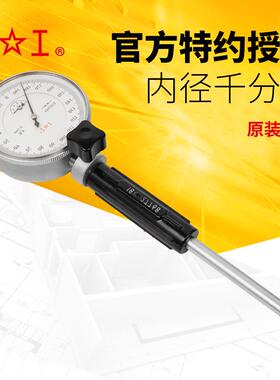 上工内径千分表5-106-1010-1818-35250-4500.001精准