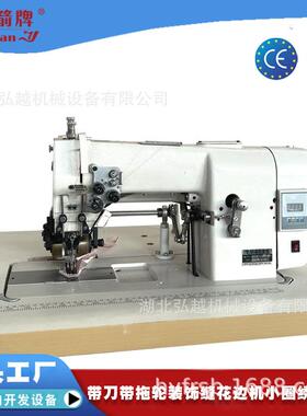 牌HY1720对丝机服装装饰缝纫机睫毛绣工艺工厂