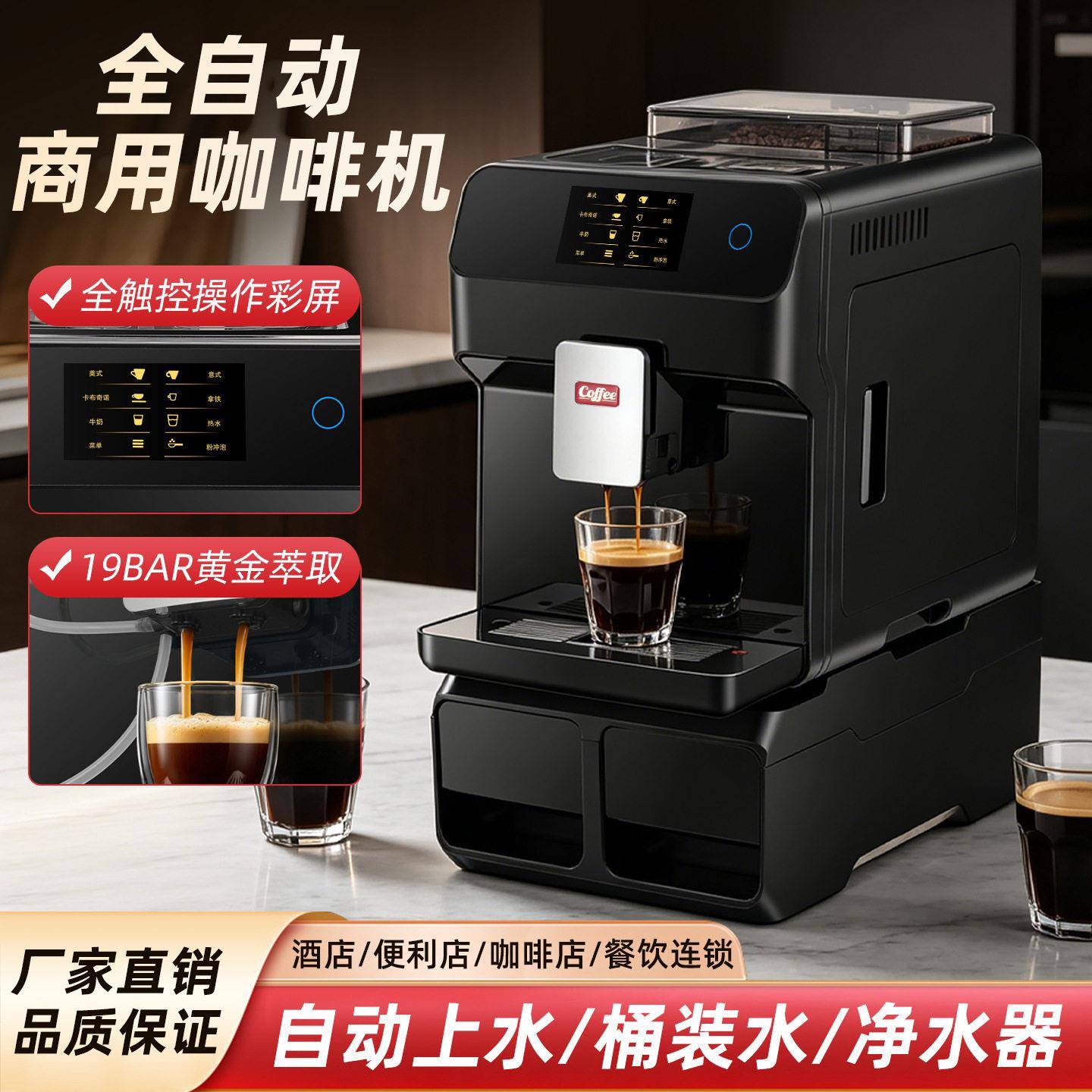 路玛A10全自动咖啡机家用商用现磨小型一键意式美式奶泡研磨一体