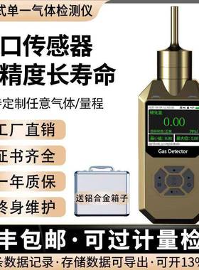 SZZY-300泵吸式四合一气体检测仪厂家直营现货速发可过安检