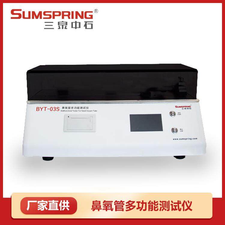 面罩连接鼻氧管耐压强度测试仪YY/T1543鼻氧管多功能测试仪配件