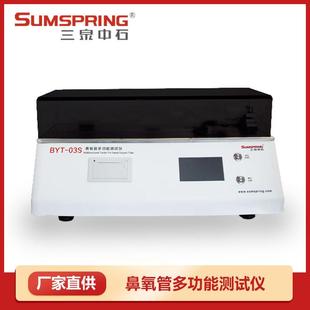 面罩连接鼻氧管耐压强度测试仪YY T1543鼻氧管多功能测试仪配件