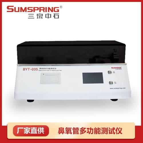 面罩连接鼻氧管耐压强度测试仪YY/T1543鼻氧管多功能测试仪配件