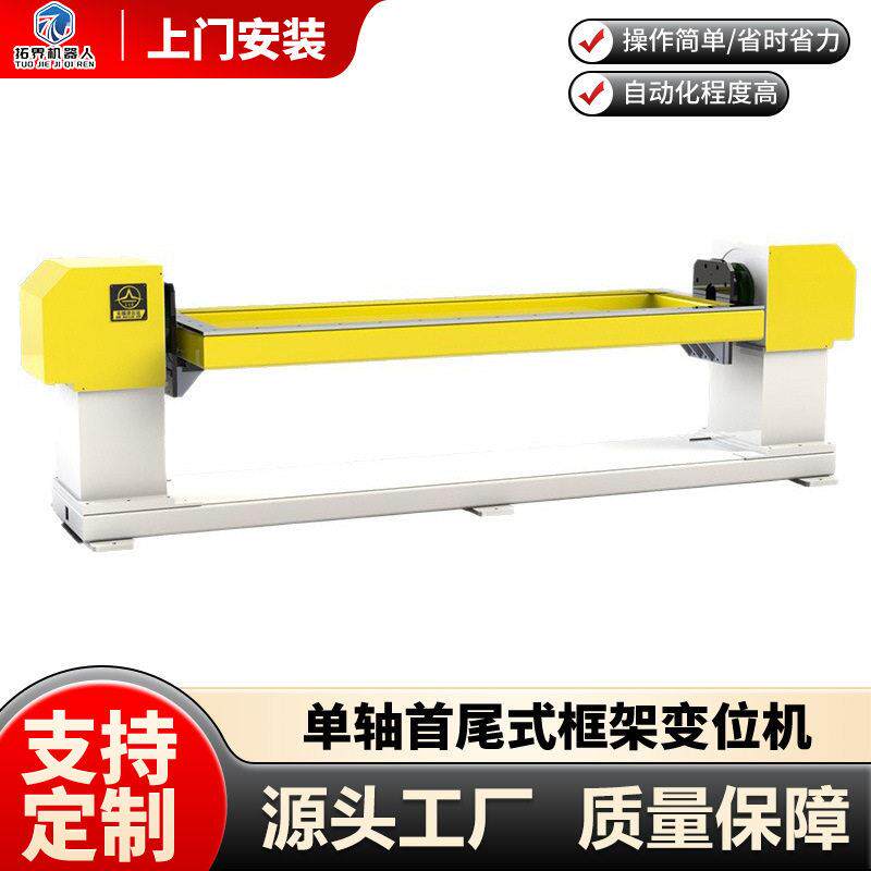 焊接机器人首尾式变位机轴头尾架变位器焊接滚轮架
