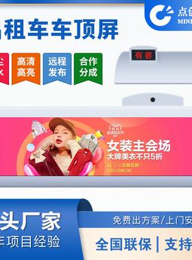 户外IP65防水28.6寸显示屏LCD高清智慧出租车车顶液晶屏厂家
