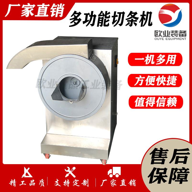 土豆切条机果蔬切条设备全自动红薯切条机胡萝卜切条设备