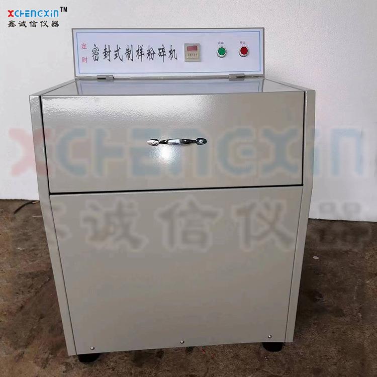 碳化钨研磨锅密封式制样粉碎机震动研磨机试样制样机振动磨