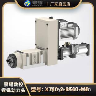 NT40 2手动齿轮高低变速镗铣动力头头铣削动力头