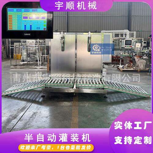 大包装双头半自动称重灌装机200kg桶装机油灌装机208升润滑油灌装