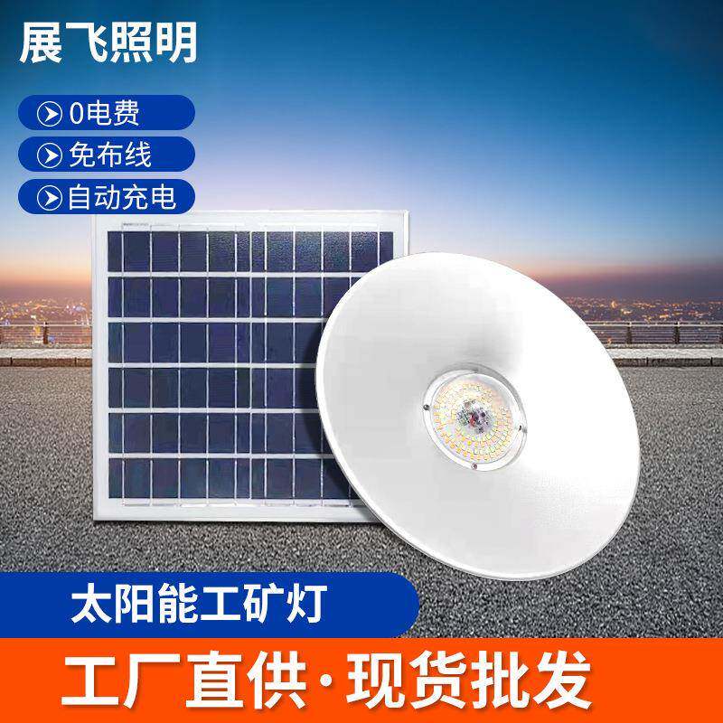 厂家家用室内阳台吊灯室外院子防水户外庭院照明工矿灯太阳能灯