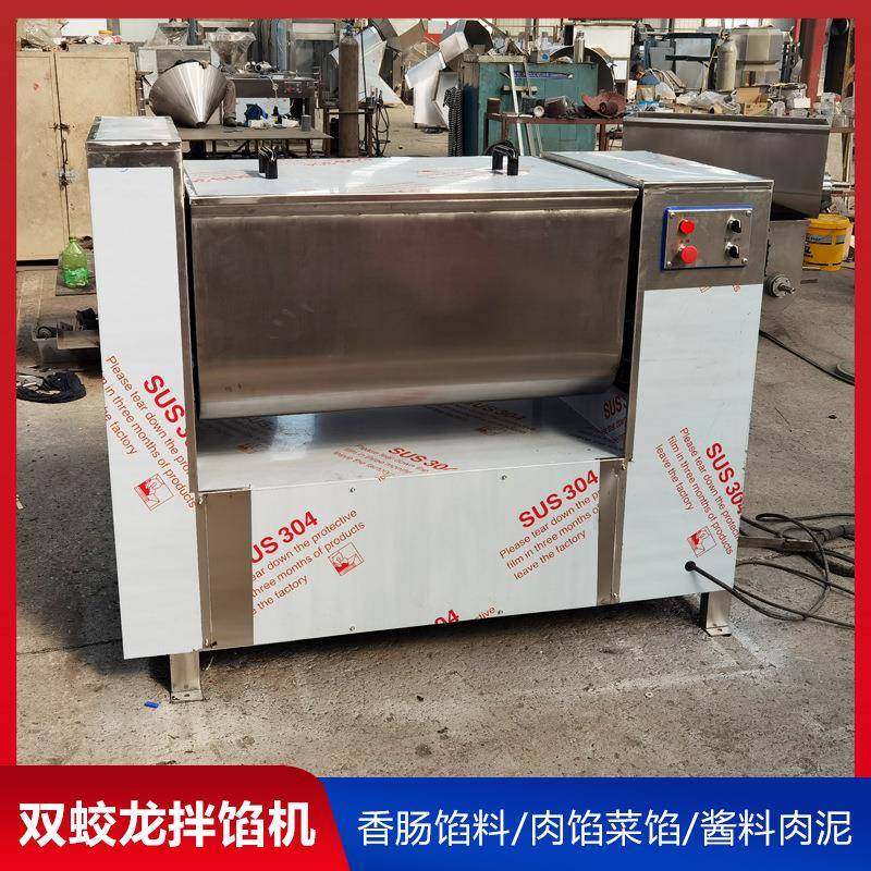 香肠肉馅搅拌机全自动水饺馅拌馅机山东肉馅拌馅机生产厂家,清洗/食品/商业设备,其他食品加工设备,淘宝优惠券,粉丝福利购,淘宝优惠卷