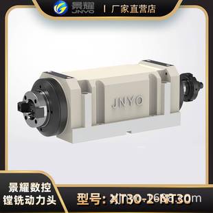 钻孔动力头MT3 电机前置 镗铣动力头 动力头
