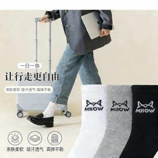 猫人一次性袜子男士中筒袜春秋季棉感商务防臭吸汗运动中长筒袜子