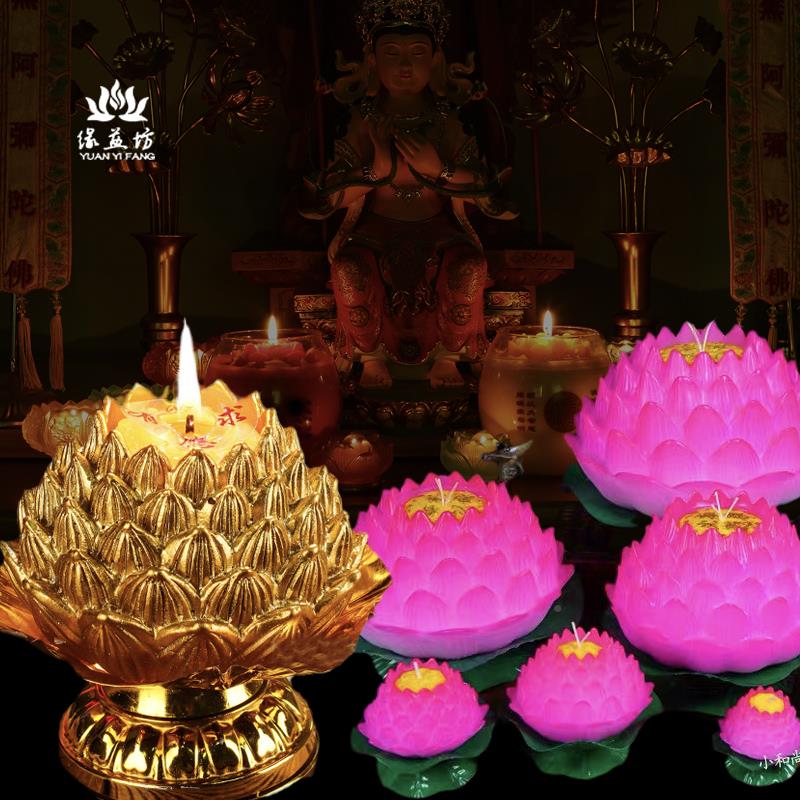 精致供佛灯红色莲花灯佛光金色蜡烛多颜种尺寸缘益坊气节日大佛色