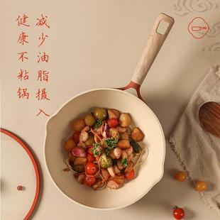 卡罗沾特不锅炒锅家用电磁炉瓦炉专用麦饭石锅平斯CAROTE\/底锅小