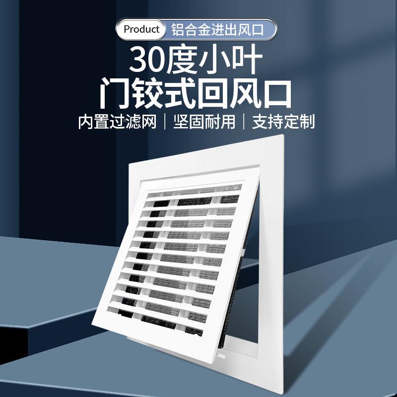 定铝合可口调式单双层百叶格制栅中央JWT金空调出风新风系统排回
